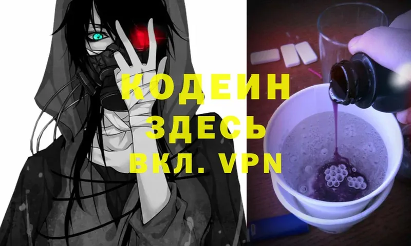 где можно купить наркотик  Лукоянов  Codein Purple Drank 